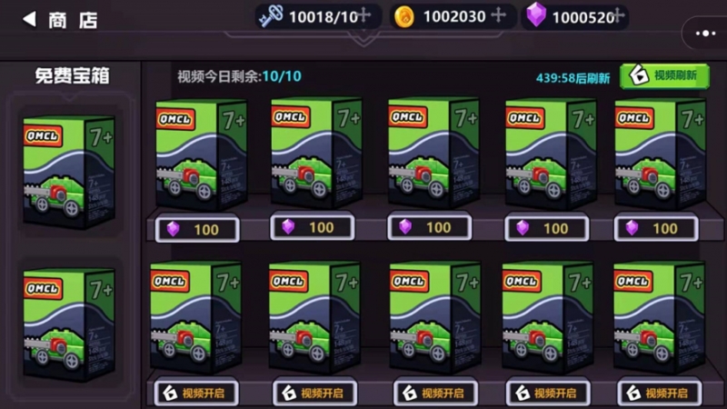 疯狂玩具车ios版3