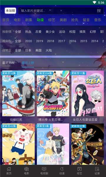 热点影院免vip会员追剧1