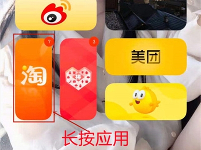 iqoo8pro怎么删除应用消息提示