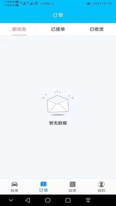 爱家派送app0