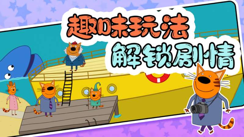 我的一家快乐星球ios版1