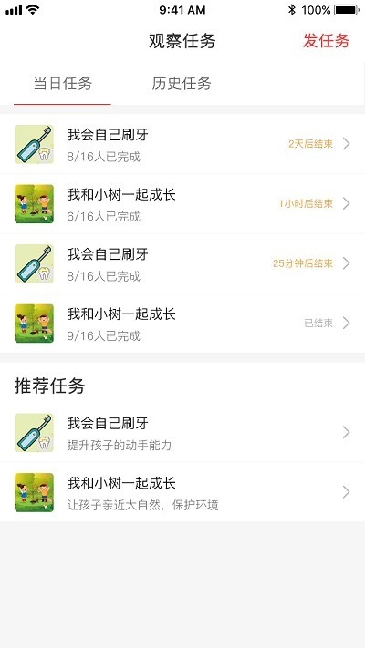 五向全能教师端手机版2