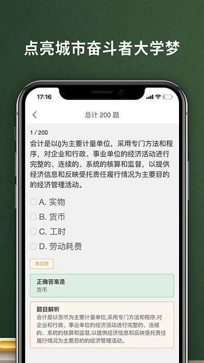 易码云课堂app3