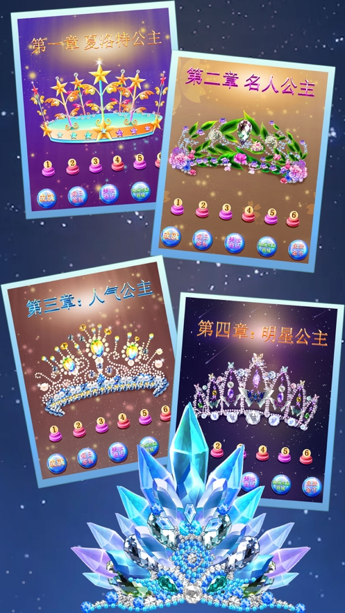 Royal Princess Dress Designerios版2