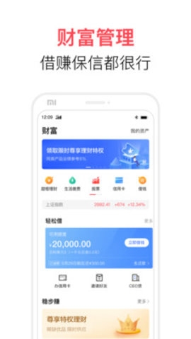 翼支付APP1