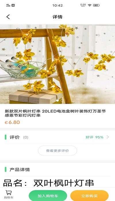 灯之初软件2