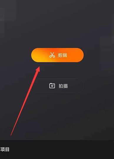 快影中有蒙版吗-快影给视频添加蒙版的技巧