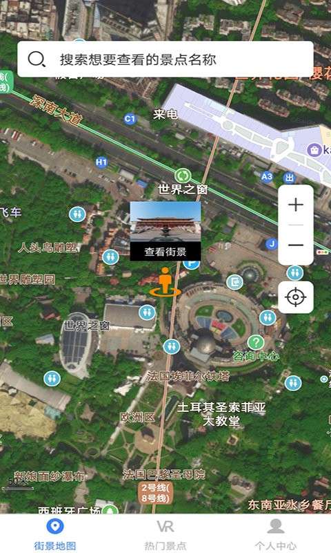 掌中世界街景大全3d版app0