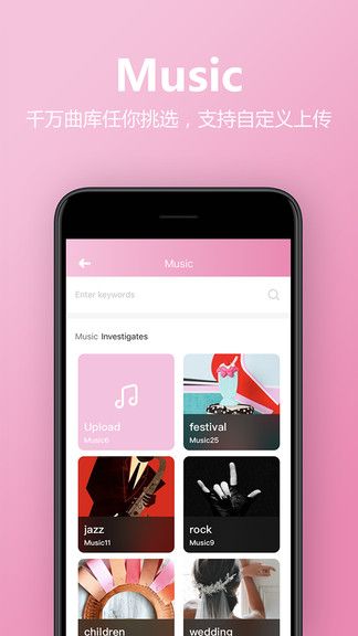 电子请柬制作婚礼app2