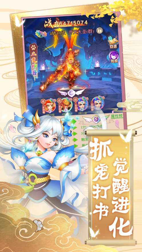 西天神游录ios版2