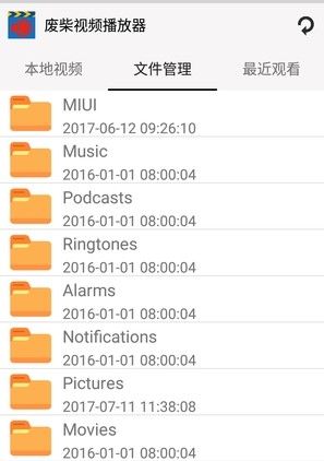废柴视频免vip会员看剧2