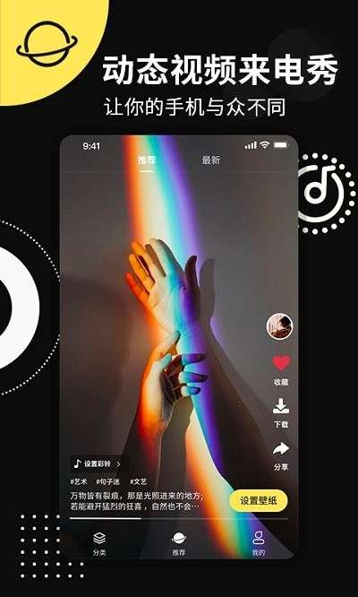 动态壁纸来电秀软件3