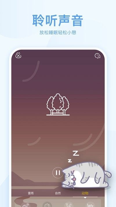 呼噜猫舍app1
