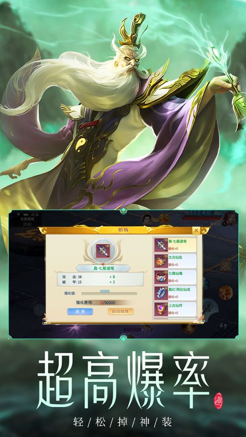 青云剑仙传ios版2