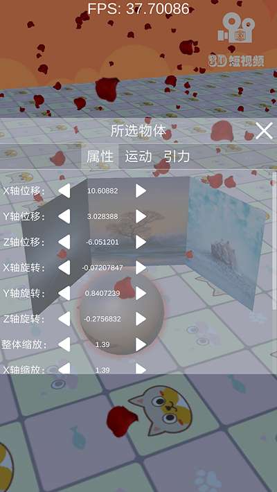 3d短视频app0