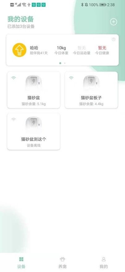 聚宠宠物app0