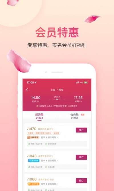 中国吉祥航空手机app0