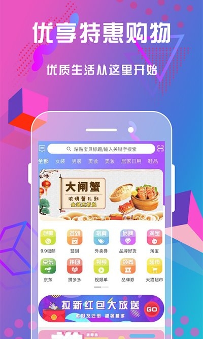 抖佣联盟app3
