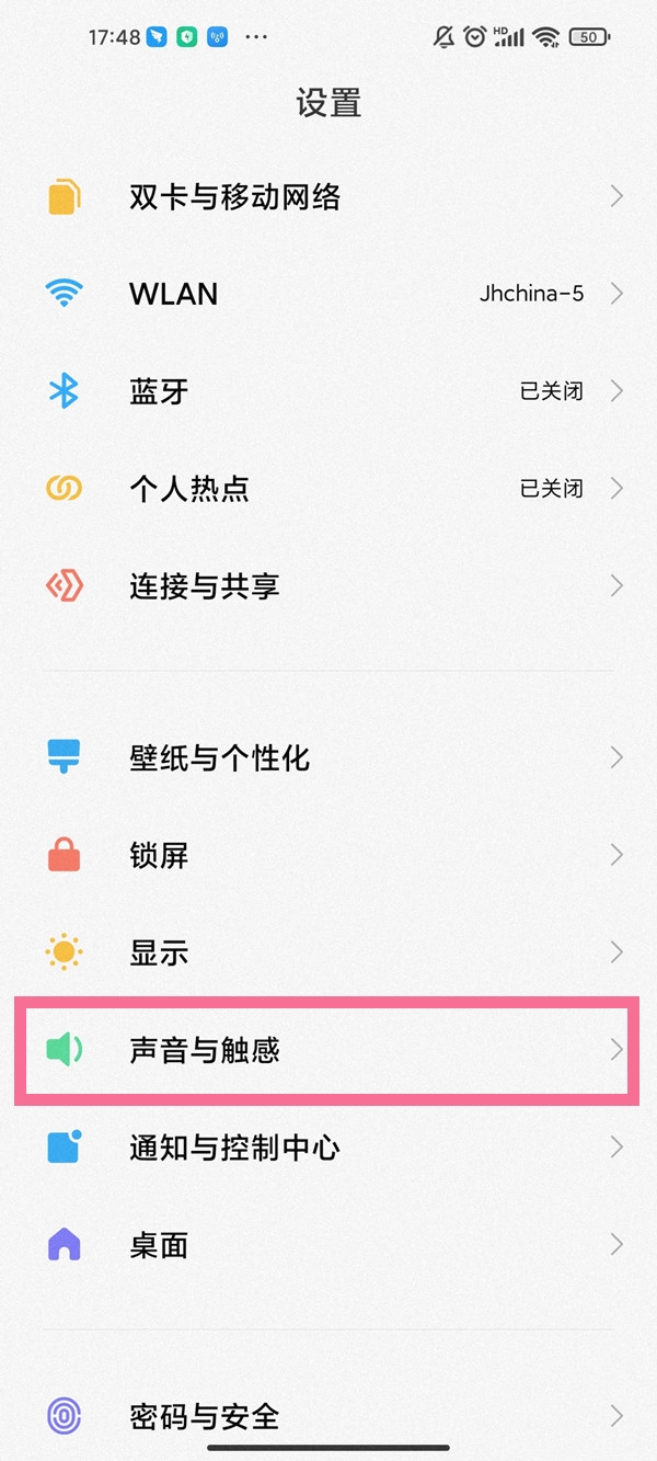 小米手机系统触感怎么关