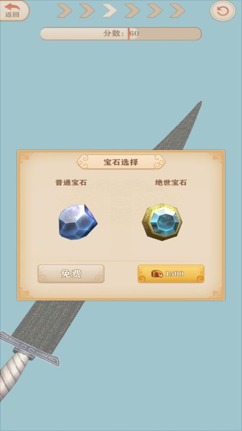 山村打铁王ios版3