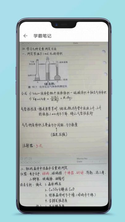高中化学视频教程app2