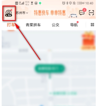 滴滴安全意识分在哪里看-滴滴出行安全意识分查看方法