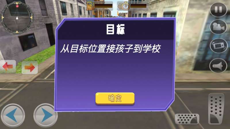 汽车驾校模拟器2021ios版3