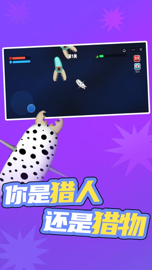 微生物大作战ios版3