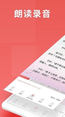 寻声朗读校园版0