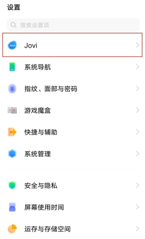 vivox70pro+怎么关闭智慧识屏