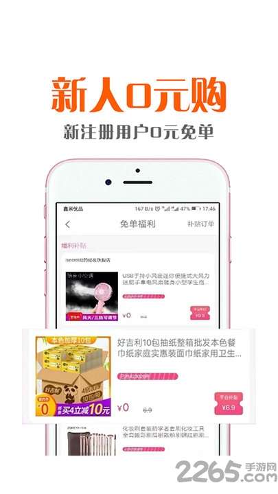 鑫米优品app0