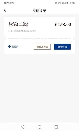 故宫书画考级app2