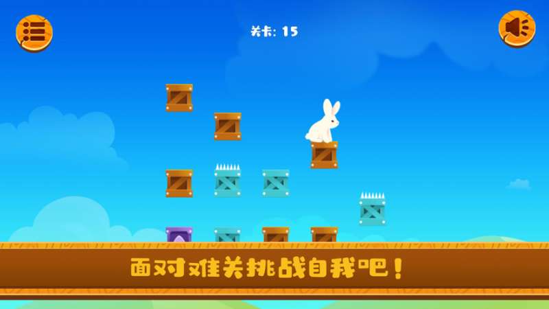 脚落蹦跳兔ios版1