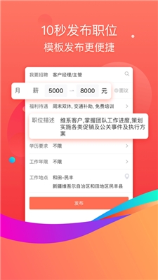 58同城招才猫直聘软件0