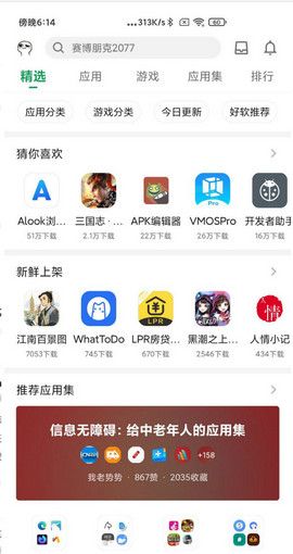 酷安APP去广告版2