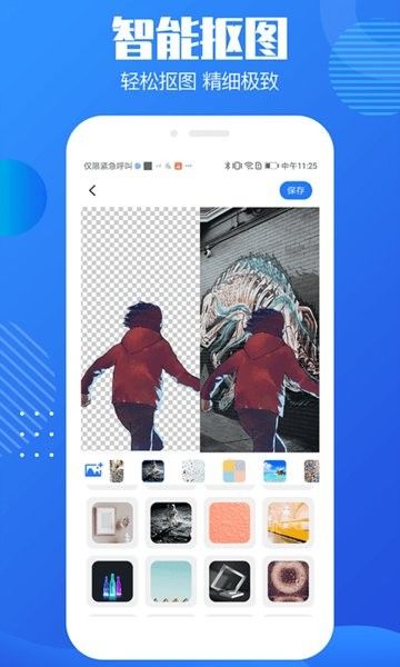 免费图片去水印手机软件0