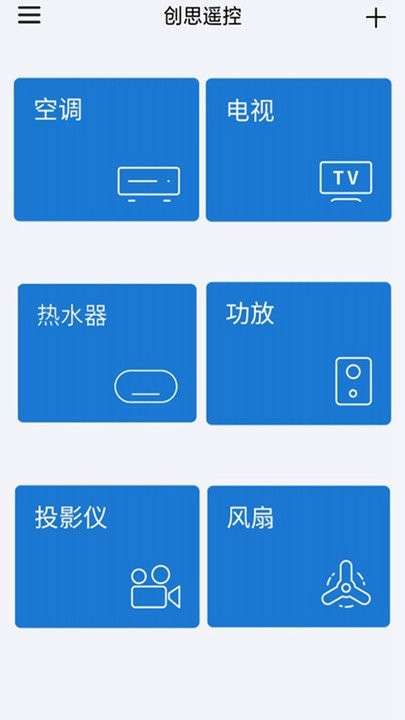 创思遥控客户端1