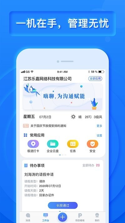 乐建宝app0