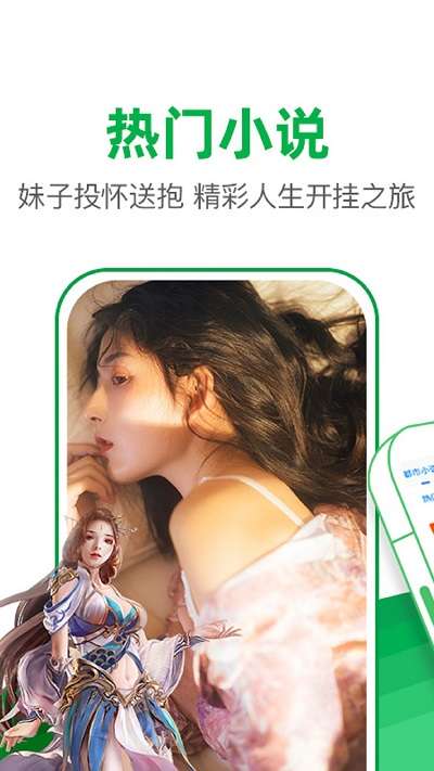 免费小说阅读大全app3