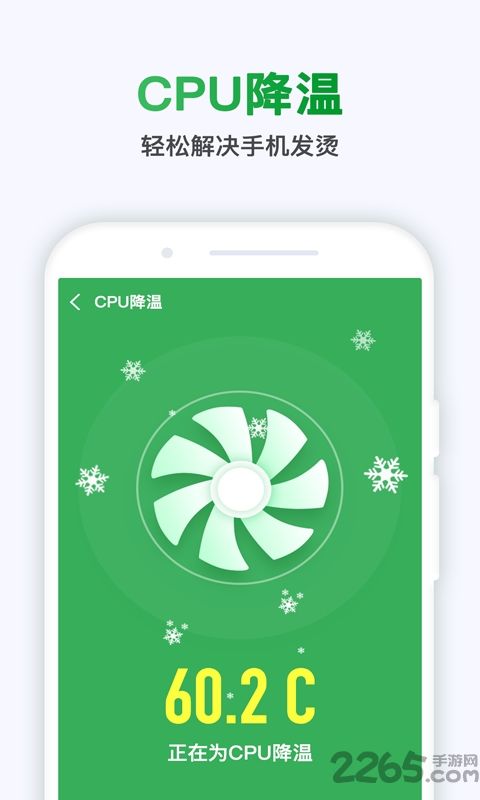 极快清理大师最新版3