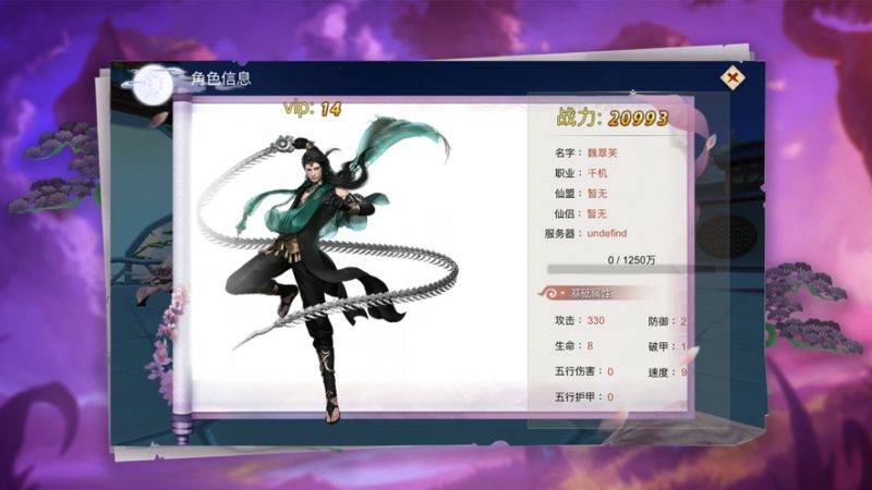 轩辕情缘:大型仙侠动作游戏ios版2