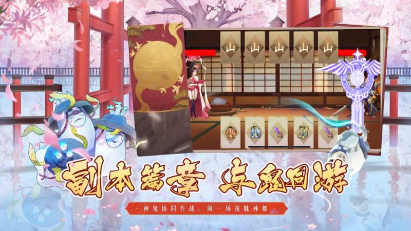 阴阳式神录ios版3