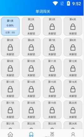 鲤鱼背单词app1