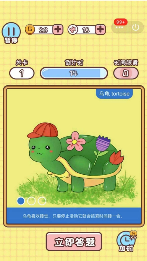 欢乐小侦探ios版2