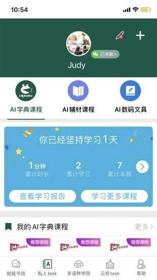 青岛两栖蛙蛙中文版0