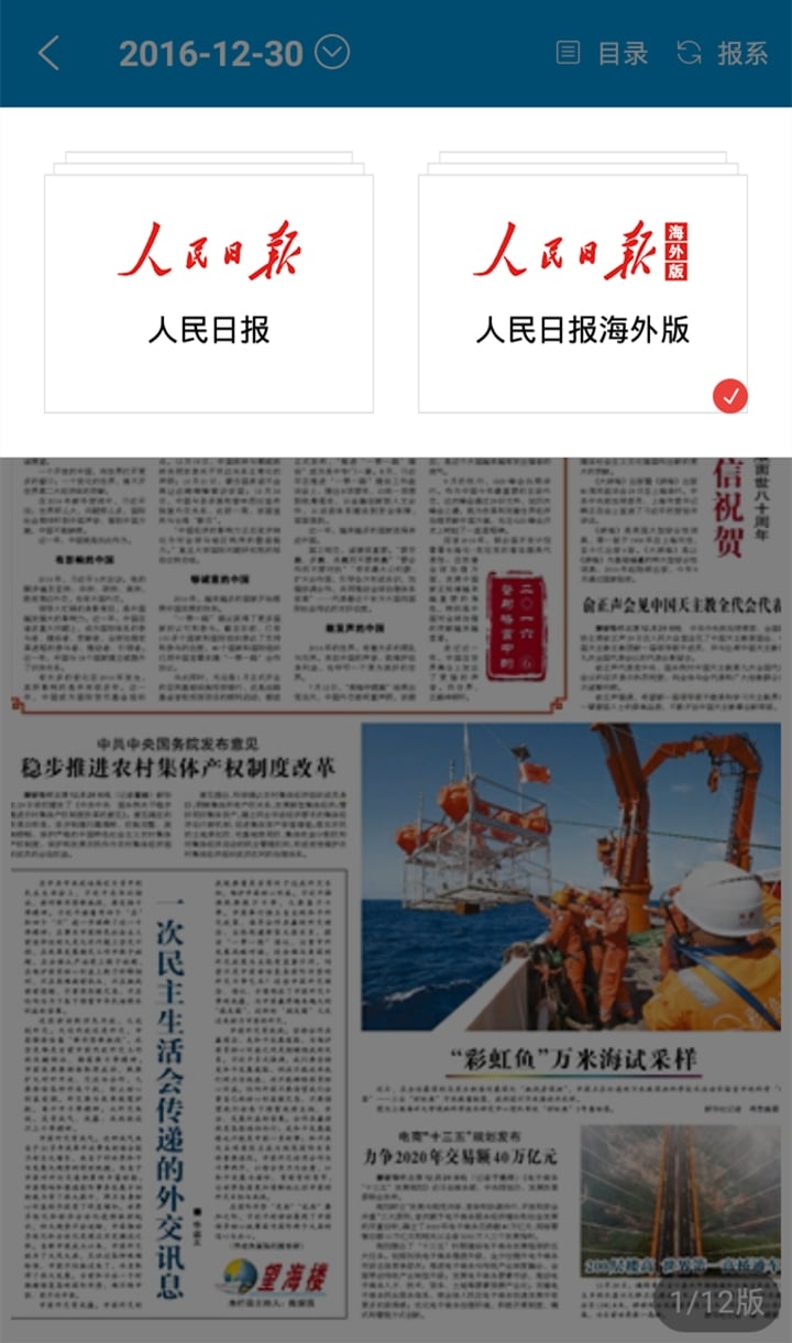 海客新闻手机版1