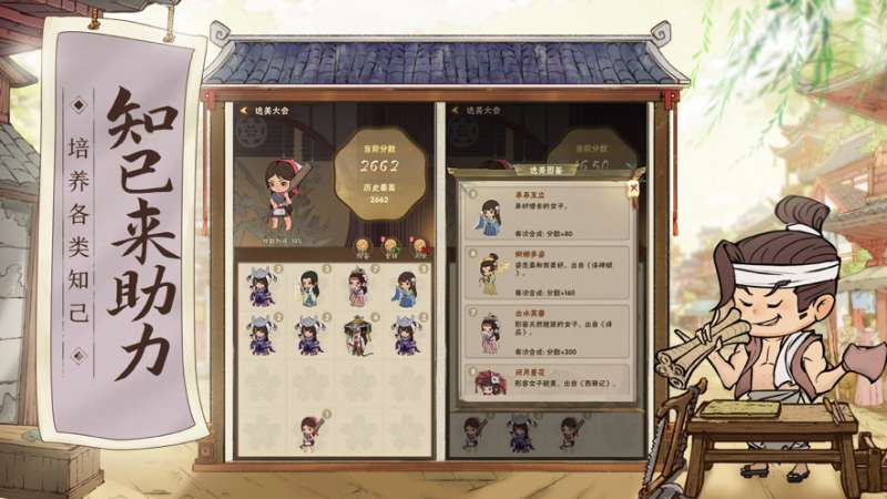 大宋行商录ios版2