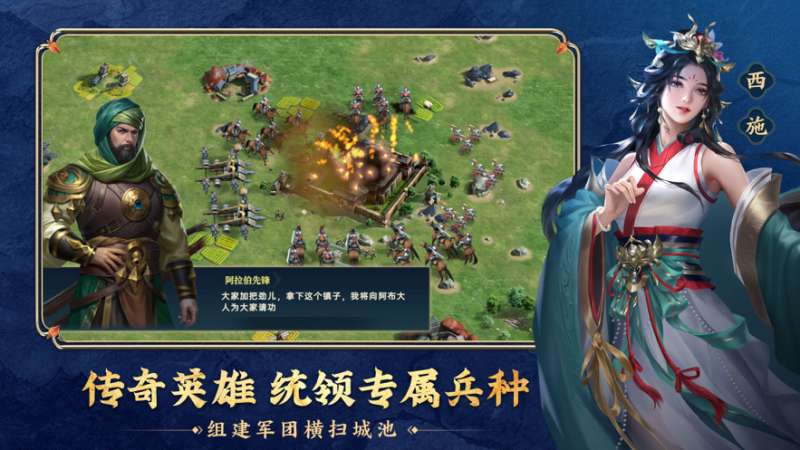 帝国战略威力版ios版3