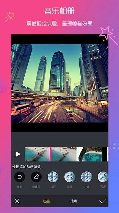 视频编辑vlog客户端0