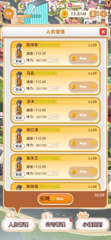 你的外卖到了游戏2